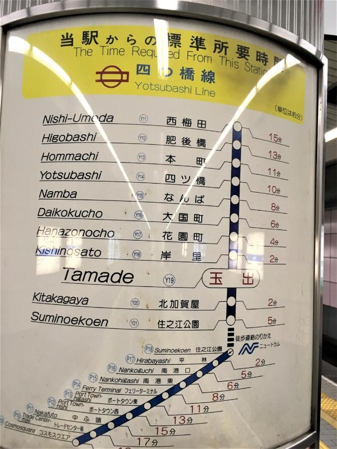 玉出202 Wifi付 玉出駅から徒歩2分 地下鉄難波迄8分 Apartman Oszaka Kültér fotó